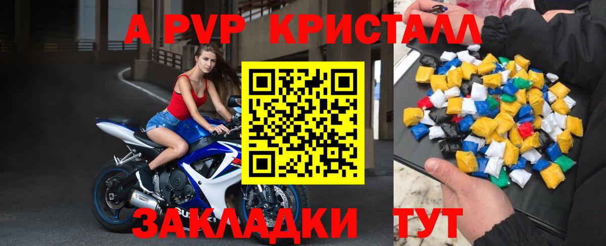 Alpha PVP Соль  где купить   Полысаево  Вход с VPN  A PVP Соль 