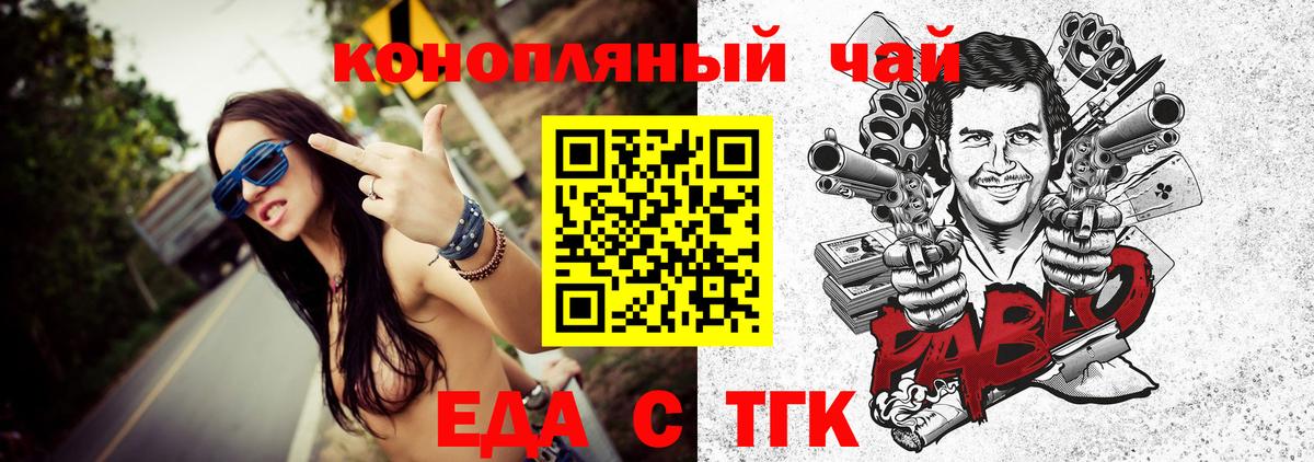 Canna-Cookies конопля Полысаево