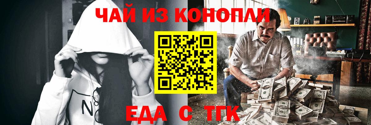 Полысаево  Еда ТГК марихуана  Вход с VPN 
