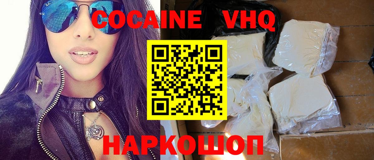 COCAIN Колумбийский Полысаево
