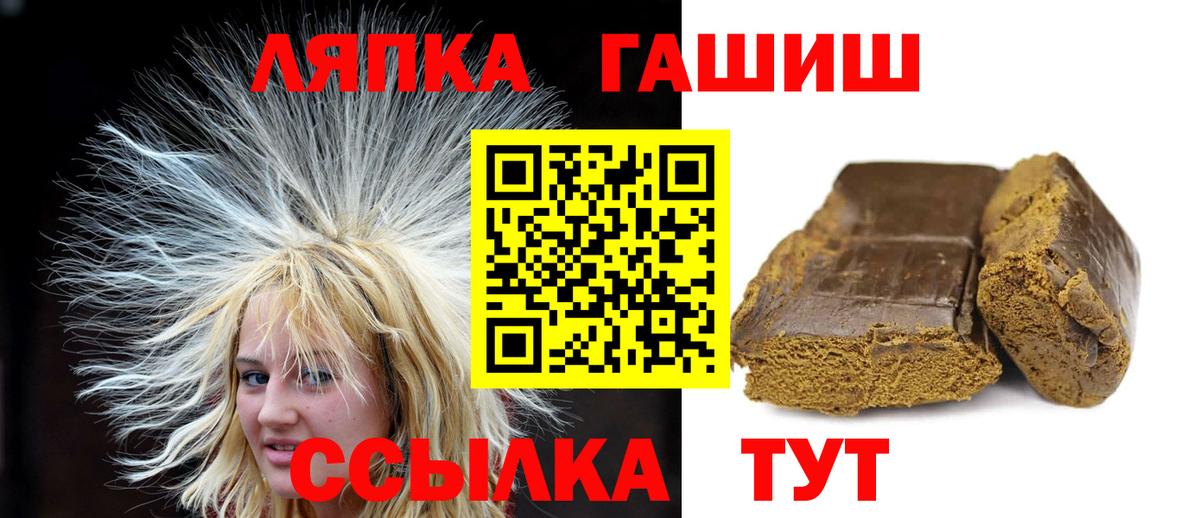 Гашиш Изолятор  Гашиш хэш  Полысаево  ГАШИШ  Вход с VPN 
