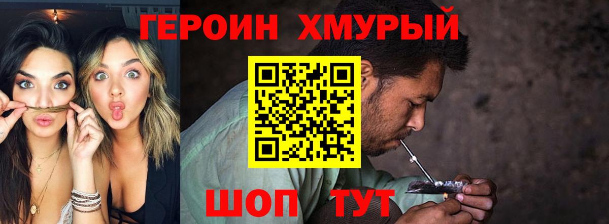 Полысаево  Героин гречка  Вход с VPN 