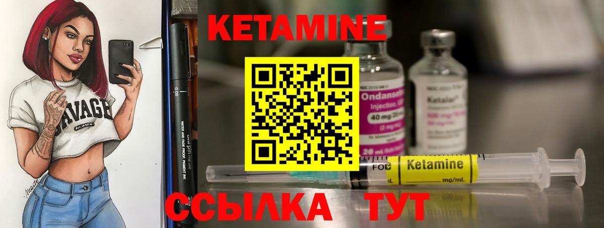 КЕТАМИН ketamine  Вход с VPN  kraken   Полысаево 