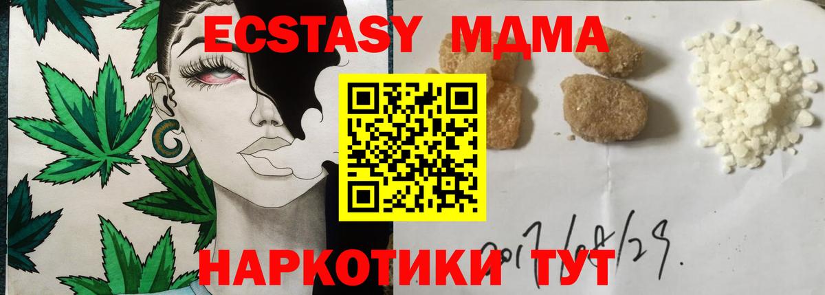 MDMA молли  МДМА Molly  Полысаево  Вход с VPN 