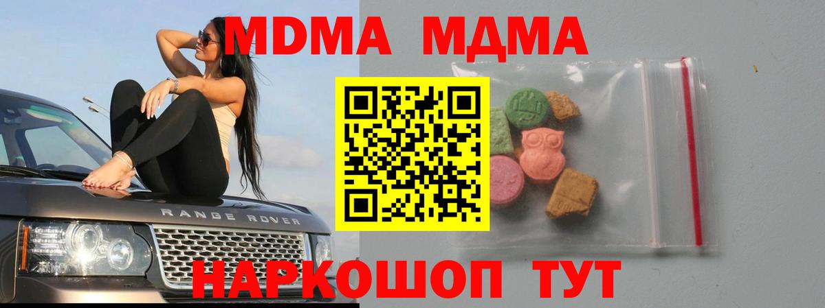 MDMA crystal Полысаево