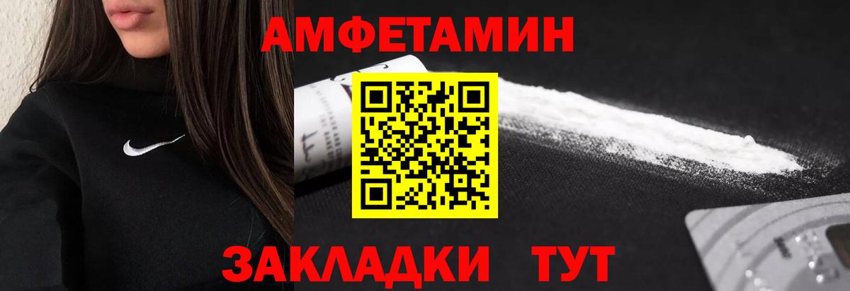 МЕТАМФЕТАМИН витя  МЕТАМФЕТАМИН витя  Вход с VPN  Полысаево 