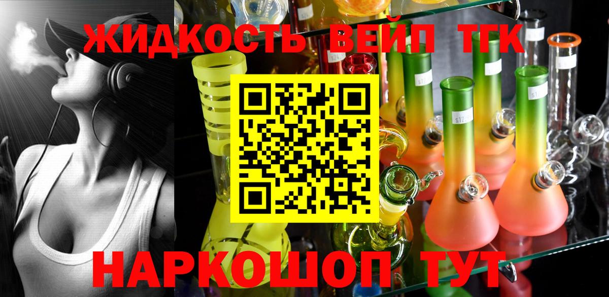 ТГК THC oil  Вход с VPN  Дистиллят ТГК жижа  где купить наркоту  Полысаево 