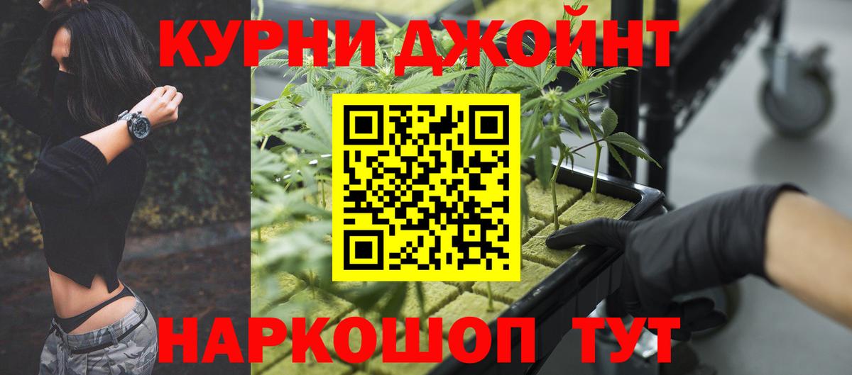 МАРИХУАНА Ganja  Конопля White Widow  Полысаево  Вход с VPN 